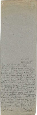 Шурига Пелагея Николаевна. Стоящая обнаженная фигура в фас